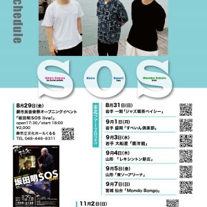 sos live schedule 2025