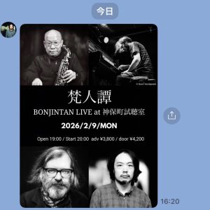 2026.2.9. 梵人譚