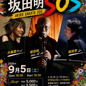 sakata-sos-1