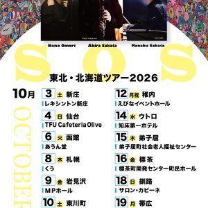 sakata-sos-2